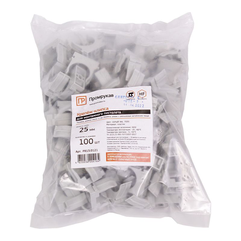 Держатель для монтажного пистолета (клипса) d25мм в п/э сер. Промрукав PR13.0121