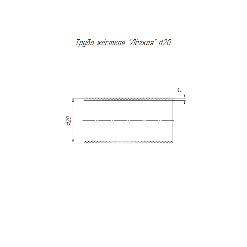 Труба гладкая ПВХ жесткая легкая d20мм атмосф. (дл.3м) Промрукав PR.01420