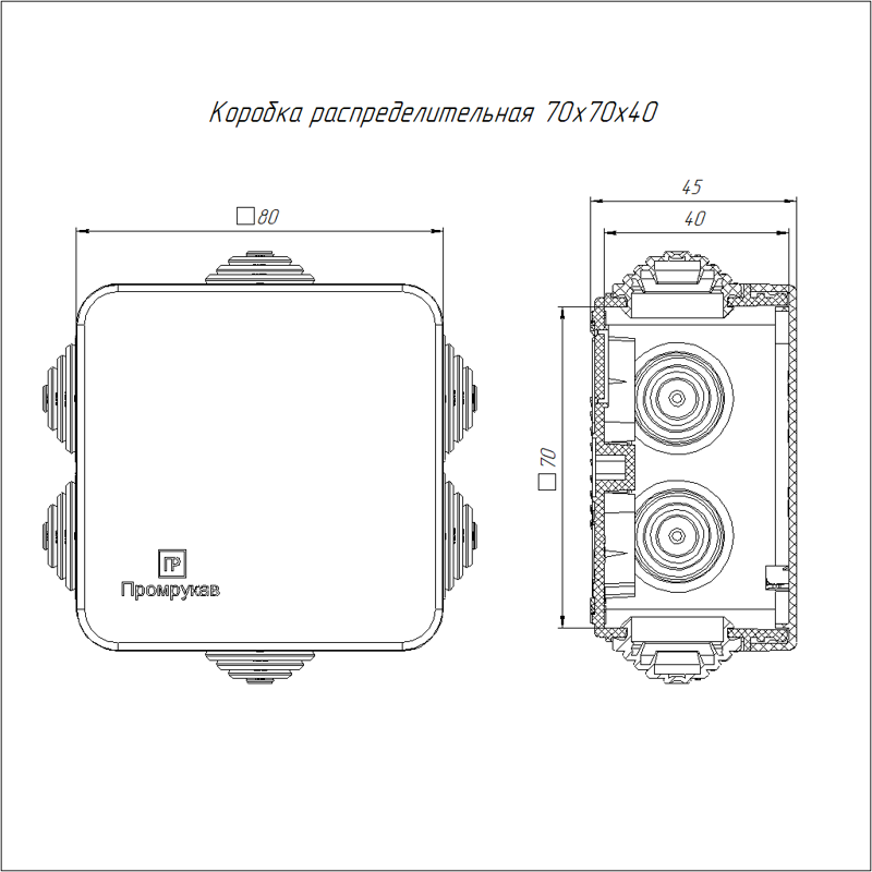 Коробка распределительная ОП безгалогенная (HF) 70х70х40 Промрукав 40-0200