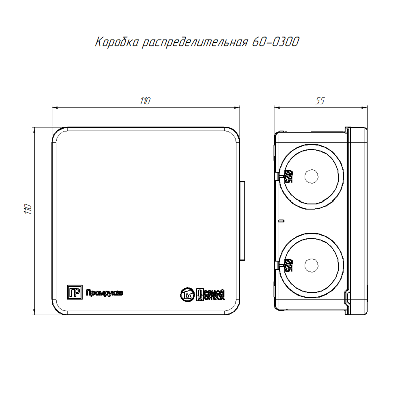 Коробка распределительная ОП для прямого монтажа двухкомпонентная безгалогенная (HF) 100х100х50 Промрукав 60-0300