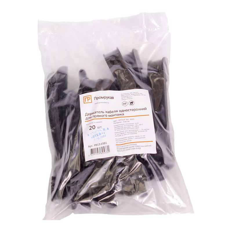 Держатель кабеля односторонний для прямого монтажа (уп.20шт) черн. Промрукав PR13.0381