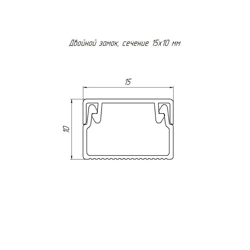 Кабель-канал 15х10 L2000 с двойным замком бел. Промрукав PR.0325201