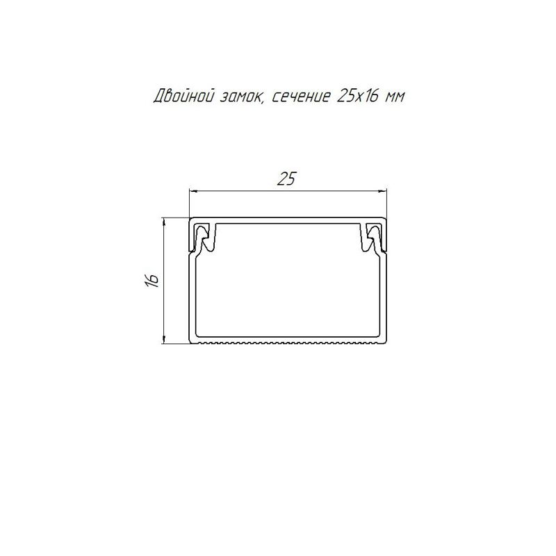 Кабель-канал 25х16 L2000 с двойным замком бел. Промрукав PR.0625161