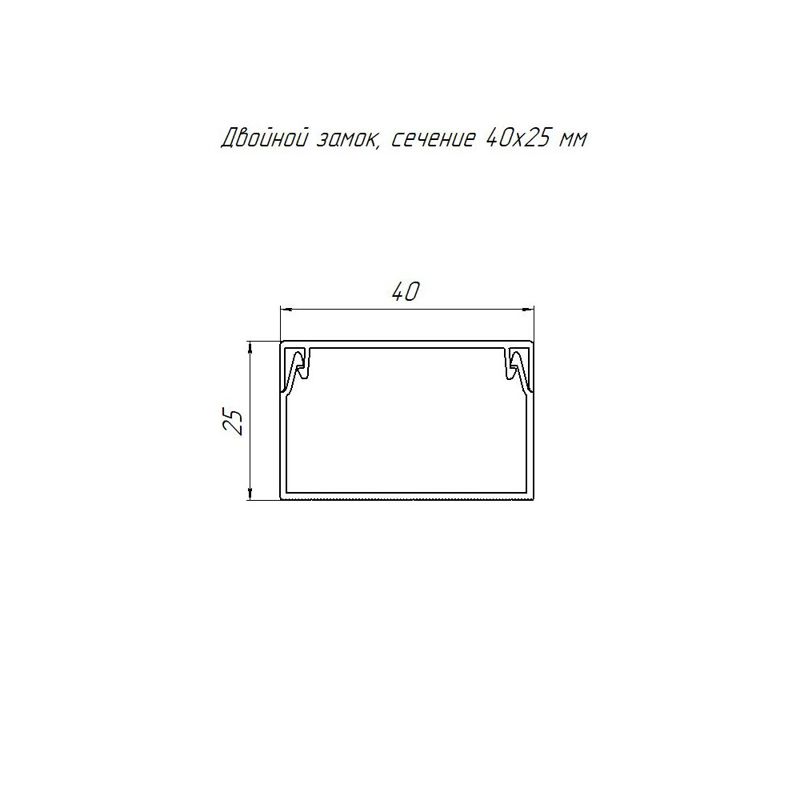 Кабель-канал 40х25 L2000 с двойным замком бел. Промрукав PR03.0053
