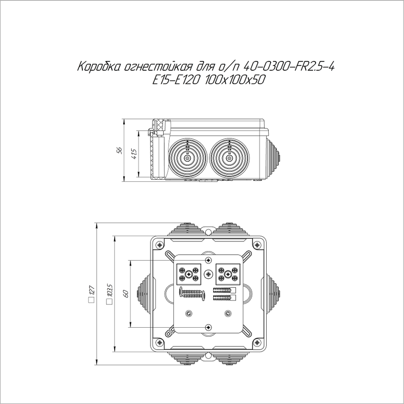 Коробка огнестойкая для о/п 40-0300-FR2.5-4 Е15-Е120 100х100х50 (40-0300-FR2.5-4)