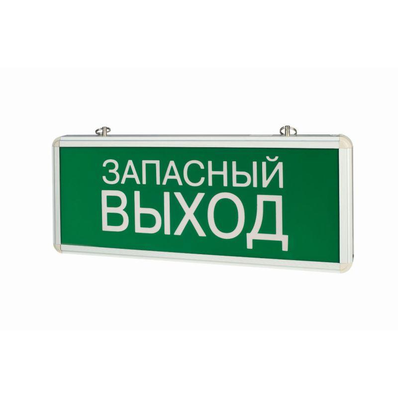 Светильник аварийный ЗАПАСНЫЙ ВЫХОД ip20 1.5 ч 3W одностор. Вартон