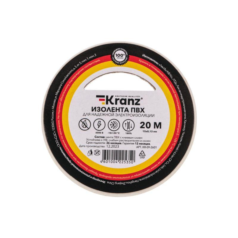 Изолента ПВХ 0.13х15мм 20м бел. (уп.10шт) Kranz KR-09-2601
