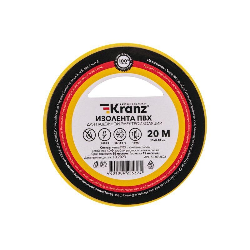 Изолента ПВХ 0.13х15мм 20м желт. (уп.10шт) Kranz KR-09-2602