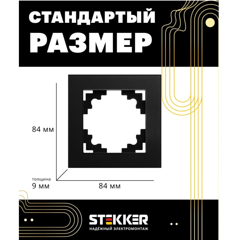 Рамка 1-местная серия Катрин закаленное стекло цвет черный GFR00-7001-05