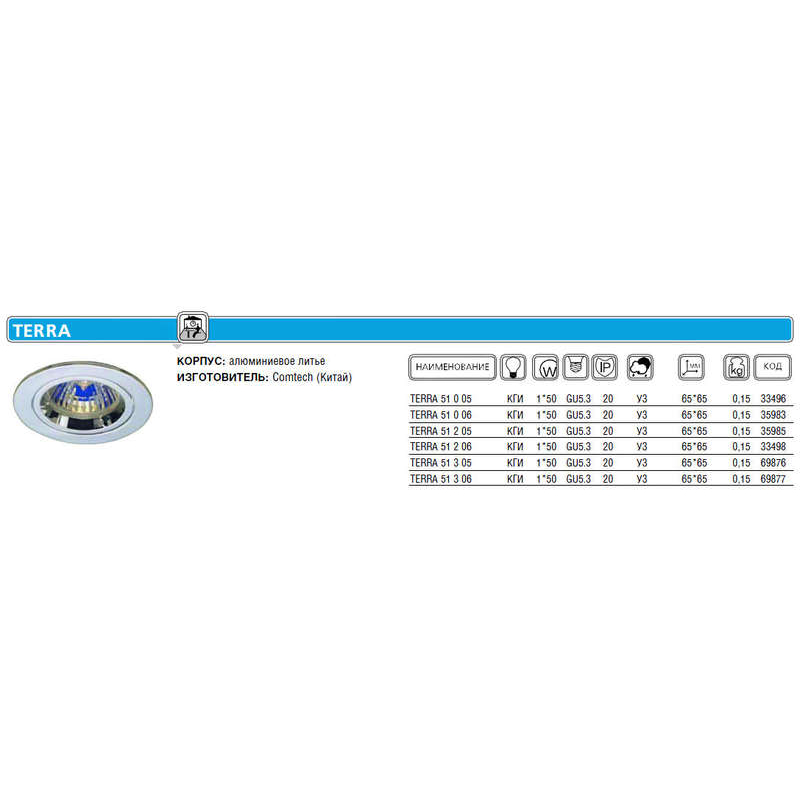 Светильник TERRA 51 0 06 Комтех P00352