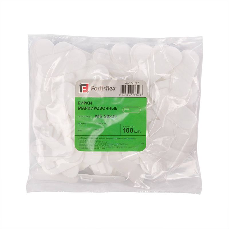 Бирка маркировочная МБ 50х25 Fortisflex 53747