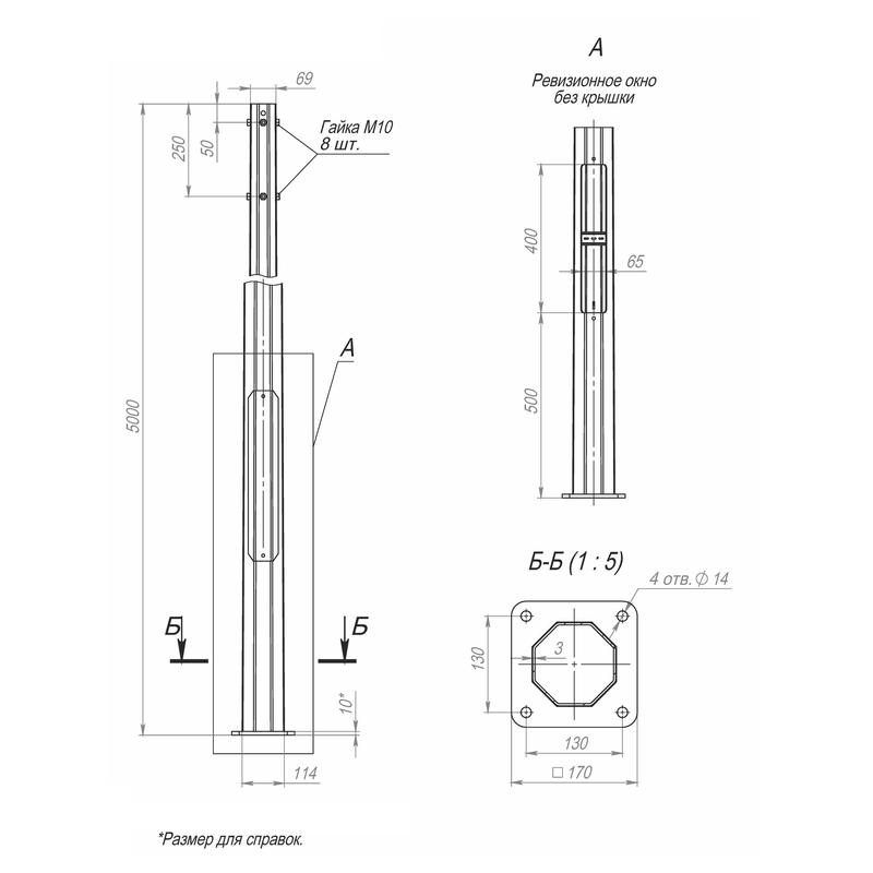 Опора ОГКф-5.0(К170-130-4х14) оцинк. + порошк. окраска Пересвет 00-003077