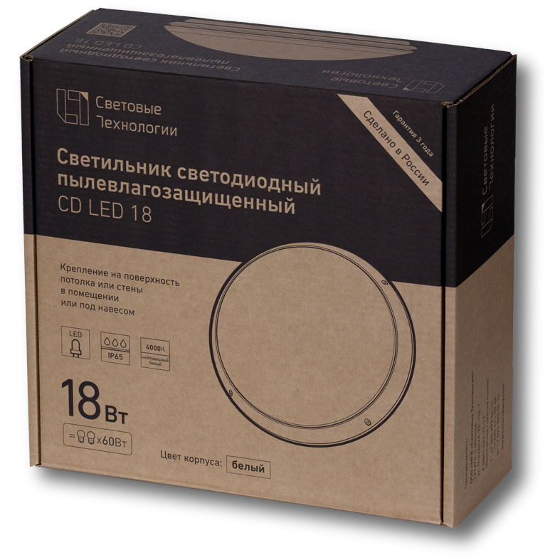 Светильник светодиодный CD LED 18 4000K IP65 круглый (1134000010)