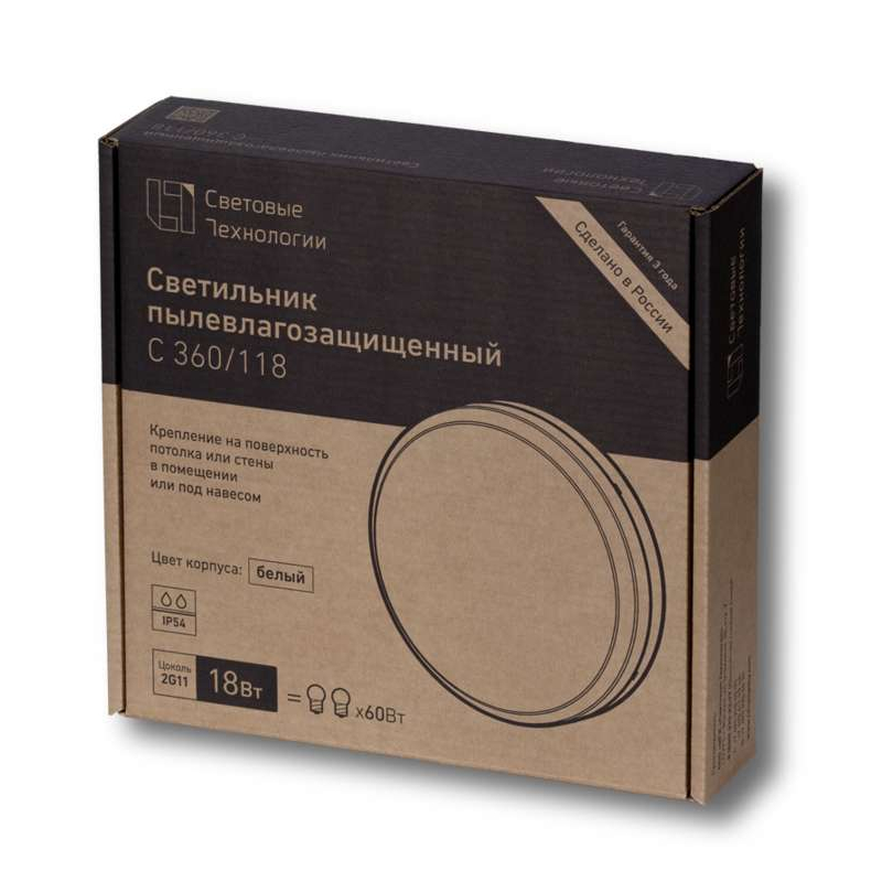 Светильник C 360/118 HF 1х18Вт 2G11 IP54 потолочн. табл. СТ 1131000050