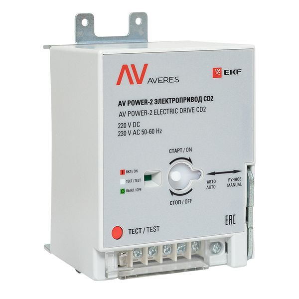 Электропривод AV POWER-2 CD2 (mccb-2-CD2-av)