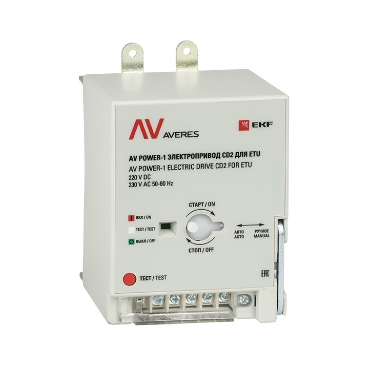 Электропривод AV POWER-1 CD2 для ETU (mccb-1-CD2-ETU-av)