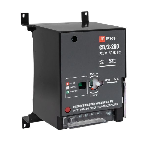 Электропривод ВА-99С CD/2-250 (mccb99c-a-20) Электропривод ВА-99С CD/2-250 (mccb99c-a-20)
