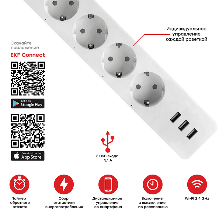 Умный удлинитель EKF Connect PRO Wi-Fi c USB (RCE-2-WF)