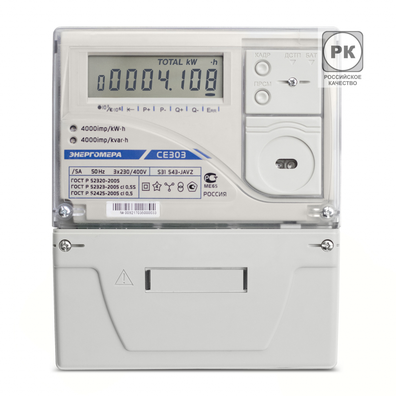 Счетчик активной и реактивной электрической энергии трехфазный