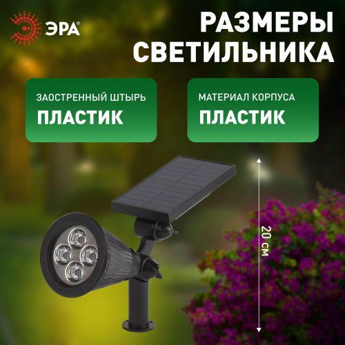 Светильник садовый ERASP024-10 4LED солнечная батарея ЭРА Б0044219