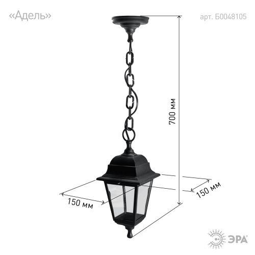НСУ 04-60-001 , Адель подвесной четырехгранный черный (8/96) ЭРА (Б0048105)