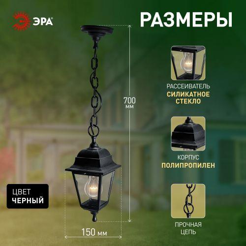 НСУ 04-60-001 , Адель подвесной четырехгранный черный (8/96) ЭРА (Б0048105)