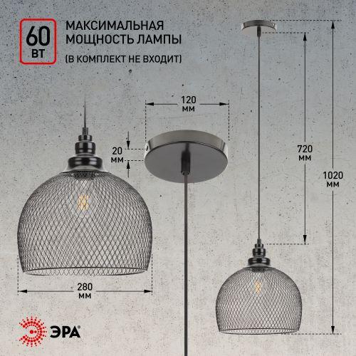 Подвес PL7 BK ЭРА металл, E27, max 60W, d280 мм, черный (8/32) (Б0037454)