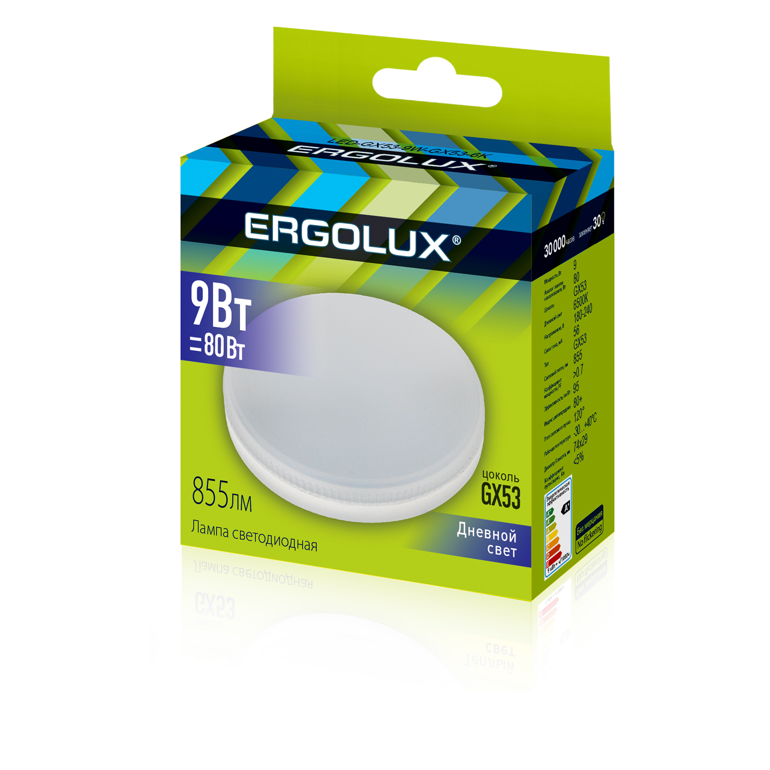 Ergolux LED-GX53-9W-GX53-6K (Эл.лампа светодиодная 9Вт GX53 6500К 180-240В)