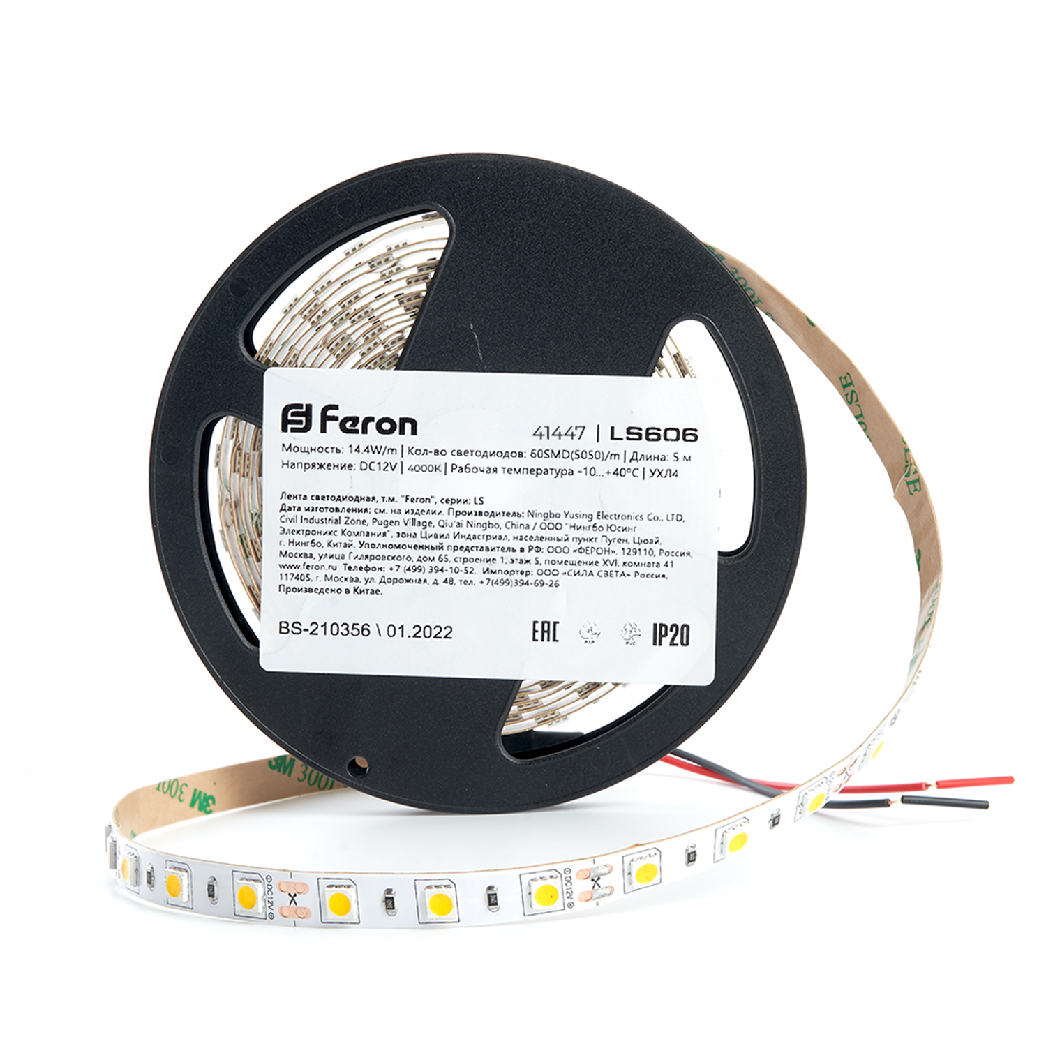 Cветодиодная LED лента Feron LS606, 60SMD(5050)/м 14.4Вт/м  5м IP20 12V 4000К