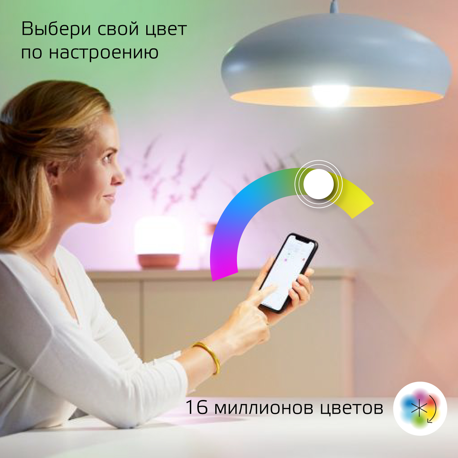 Лампа светодиодная умная LED 8.5 Вт 806 Лм 2700-6500К E27 A60 RGBW +изм.цвет.темп.+диммирование управление по Wi-Fi Smart Home Gauss (1170112)