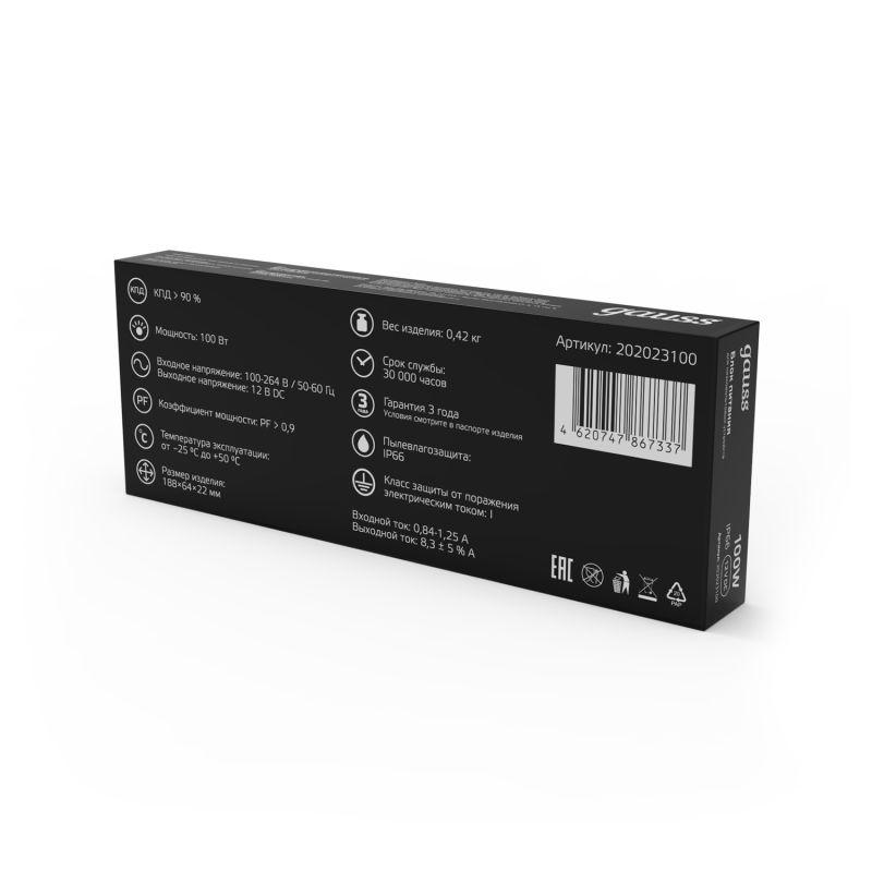 Блок питания 100вт 12в IP66 для LED ленты (202023100)