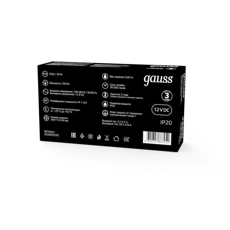 Драйвер LED STRIP PS 250W 12V