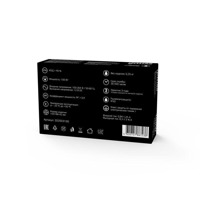 Драйвер LED,100w,12v