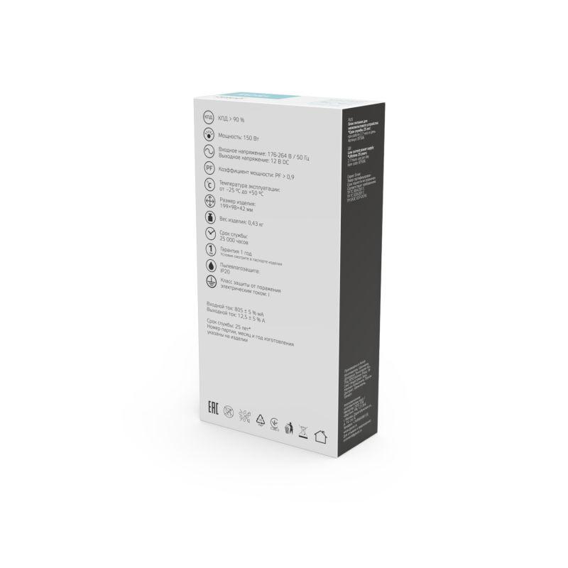 Блок питания (драйвер) для светодиодной ленты LED 12 В 150 Вт IP20 Basic Gauss