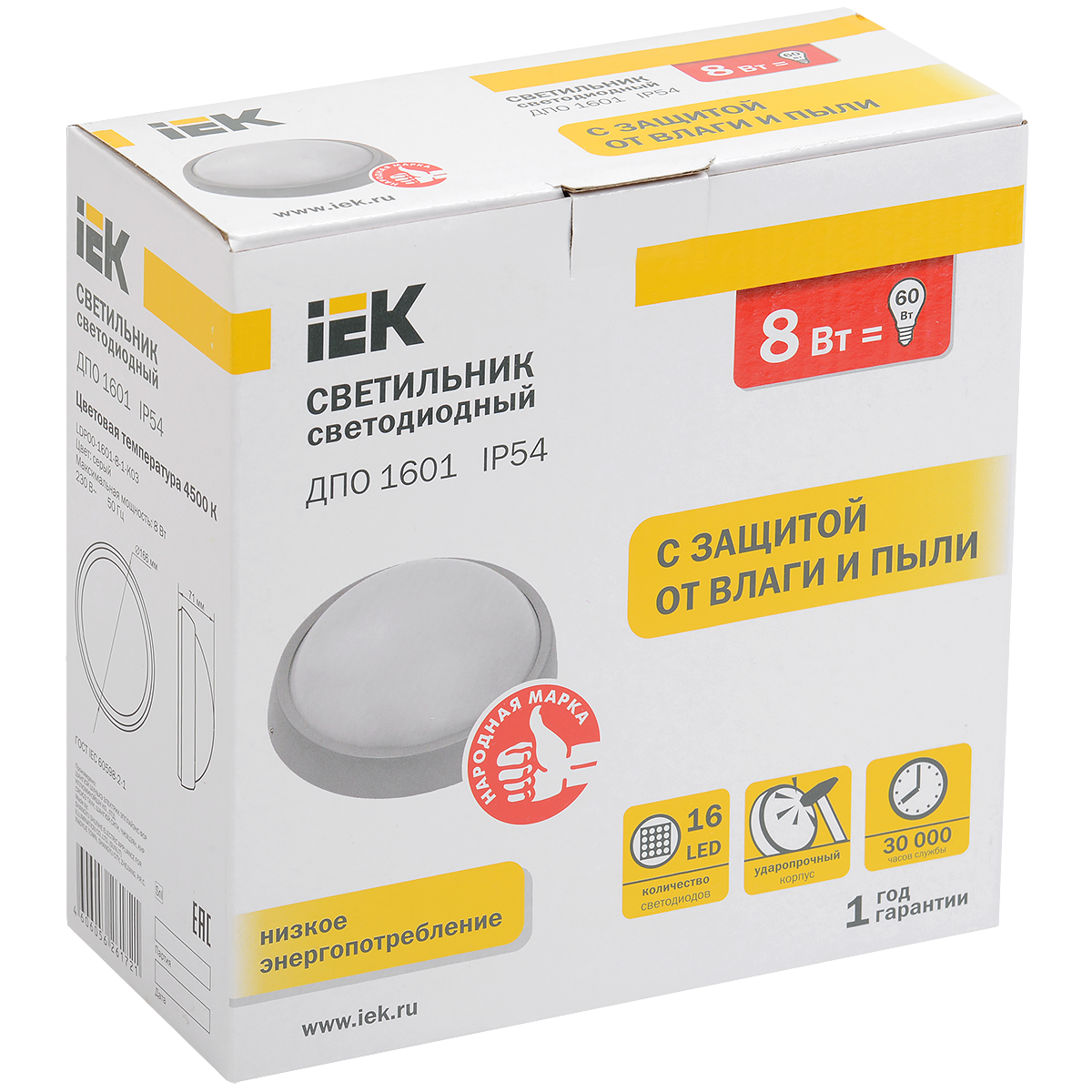 Светильник ДПО 1601 серый круг LED 8x1Вт IP54