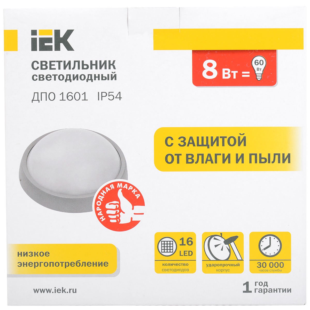 Светильник ДПО 1601 серый круг LED 8x1Вт IP54