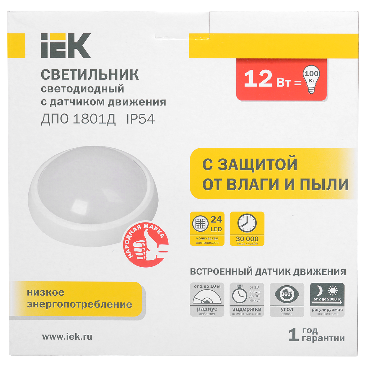 Светильник ДПО 1801Д белый круг пластик LED 12x1Вт IP54 с ДД