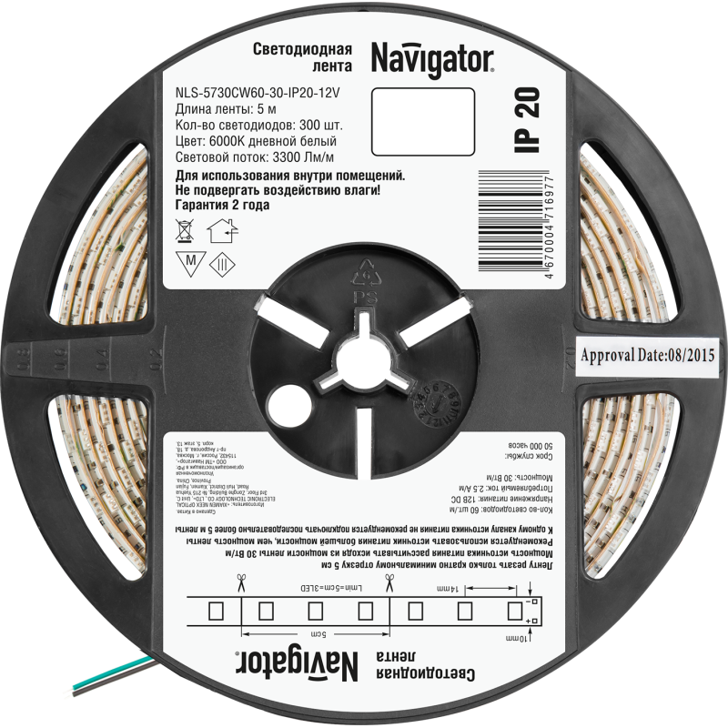 Лента светодиодная 71 697 NLS-5730СW60-30-IP20-12V 30Вт/м (уп.5м) Navigator 71697