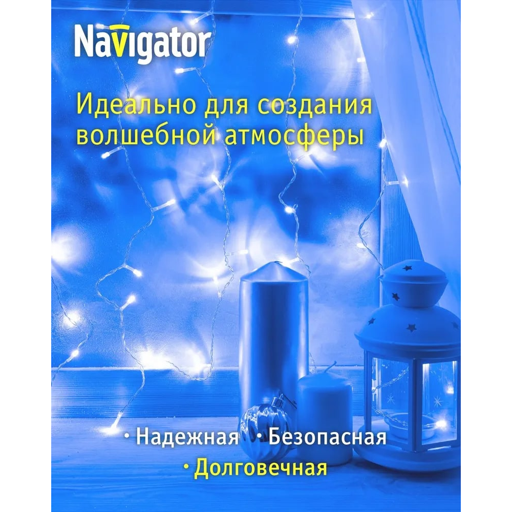 Гирлянда растяжка светодиодная занавес, постоянное свечение, свет синий, 1,5х1,5 м.