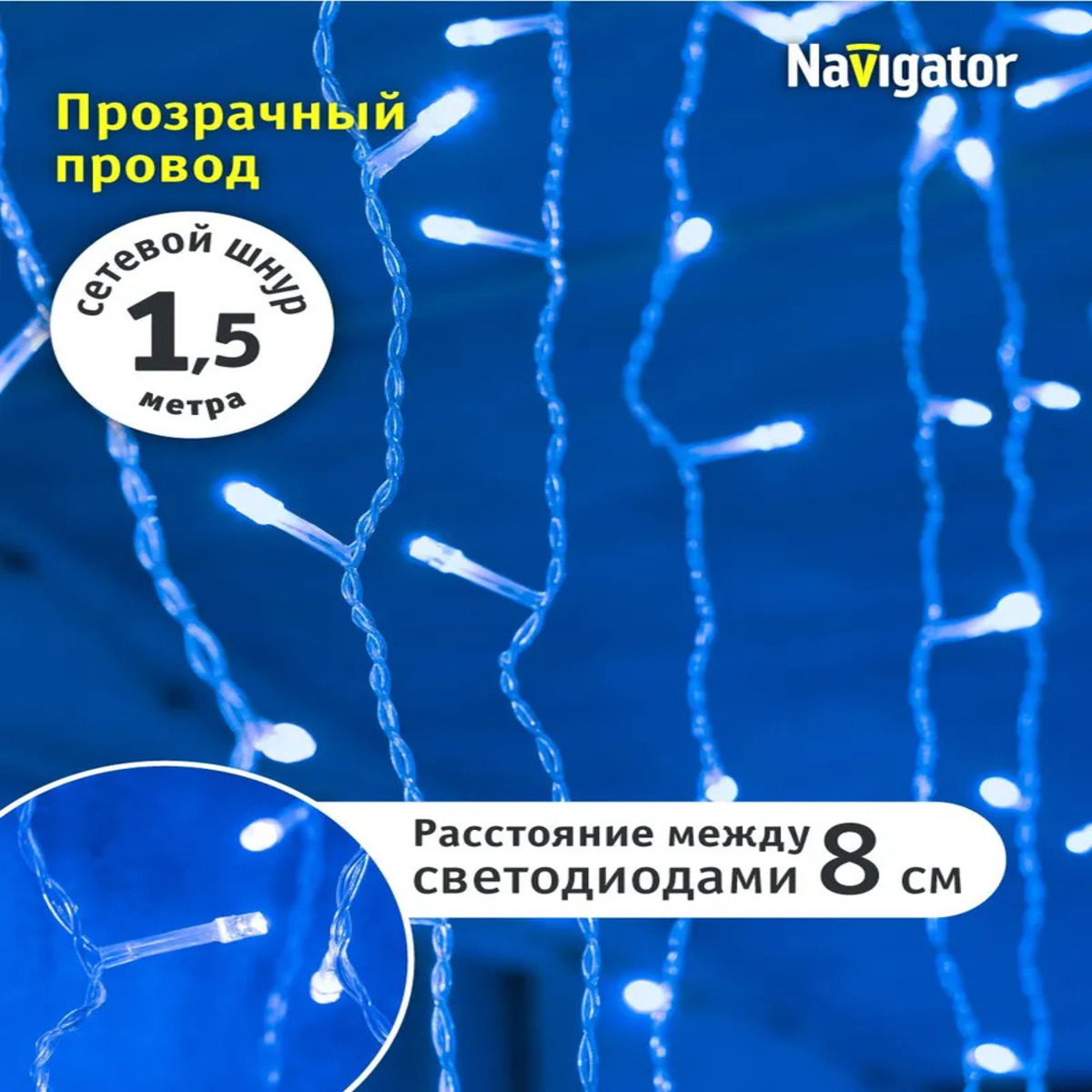 Гирлянда, растяжка, светодиодная влагозащищенная, занавес IP44 постоянное свечение, свет синий