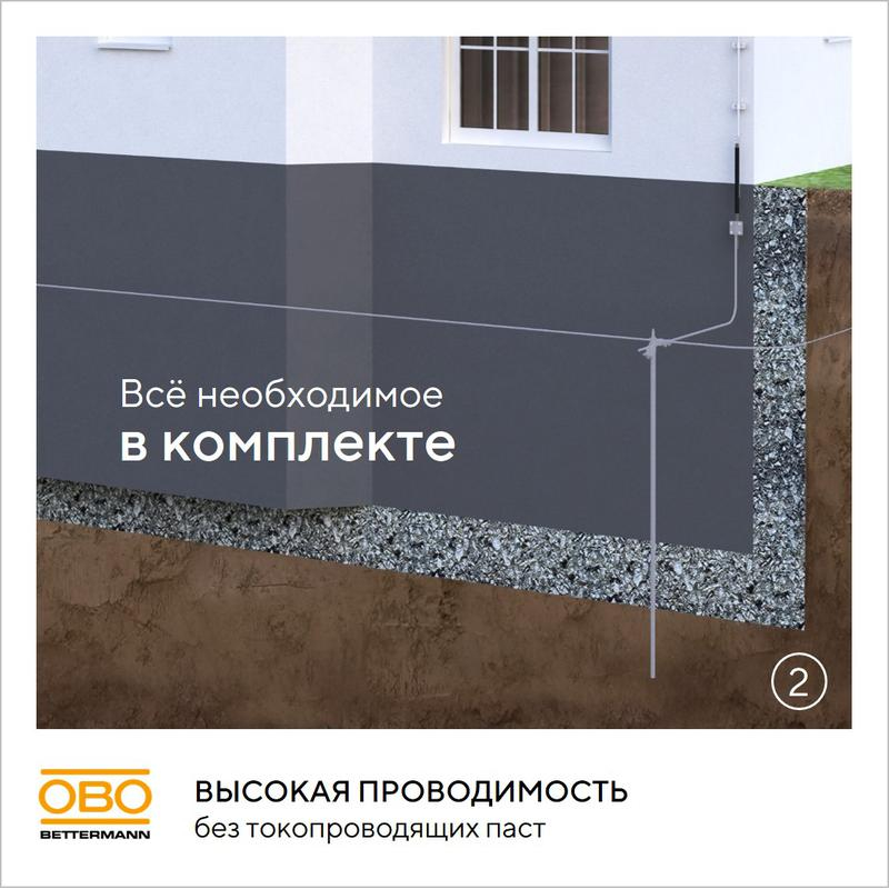 Комплект заземления 6м (EK 219 20 ST FT)