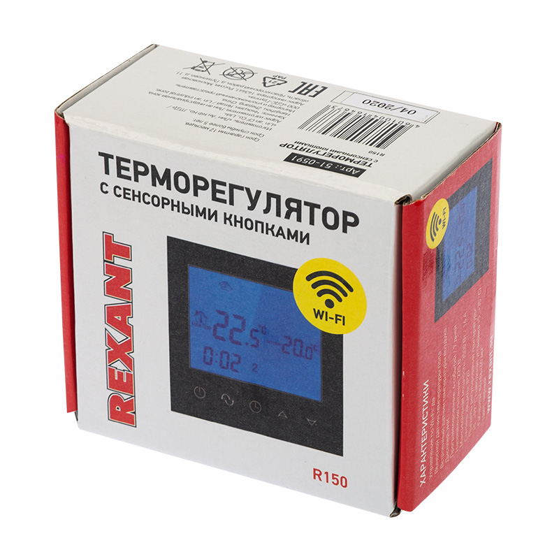 Терморегулятор с сенсорными кнопками R150 Wi-Fi (черный) REXANT (etm51-0591)