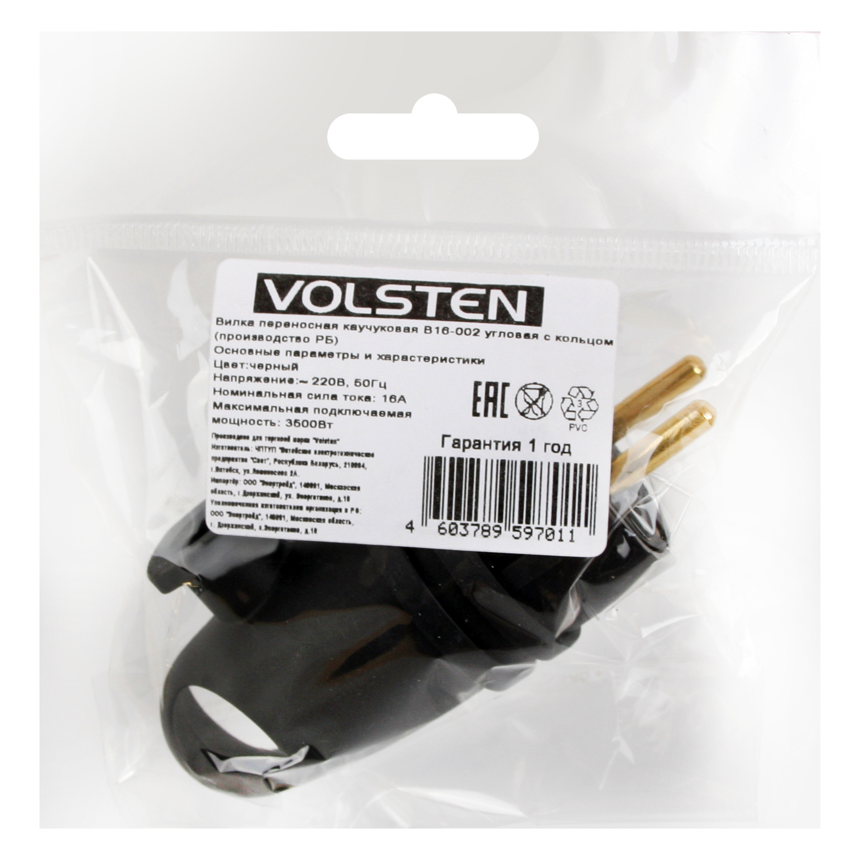 Volsten Sb2-PZ Black, Каучуковая черная угловая (евровилка разборная,земля, модель В16-002)