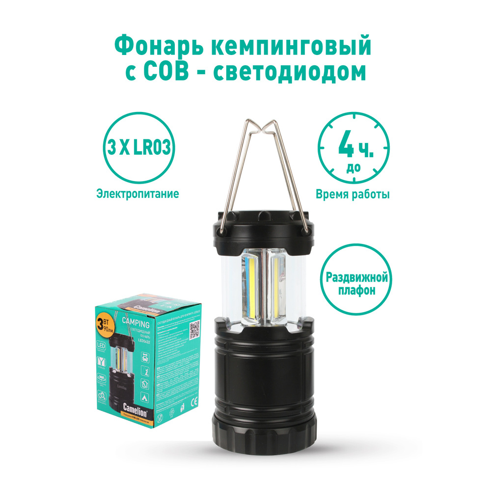 Camelion LED5632 (фонарь для кемпинга 3XR03, черный, 3X COB LED, пласт. кор.)