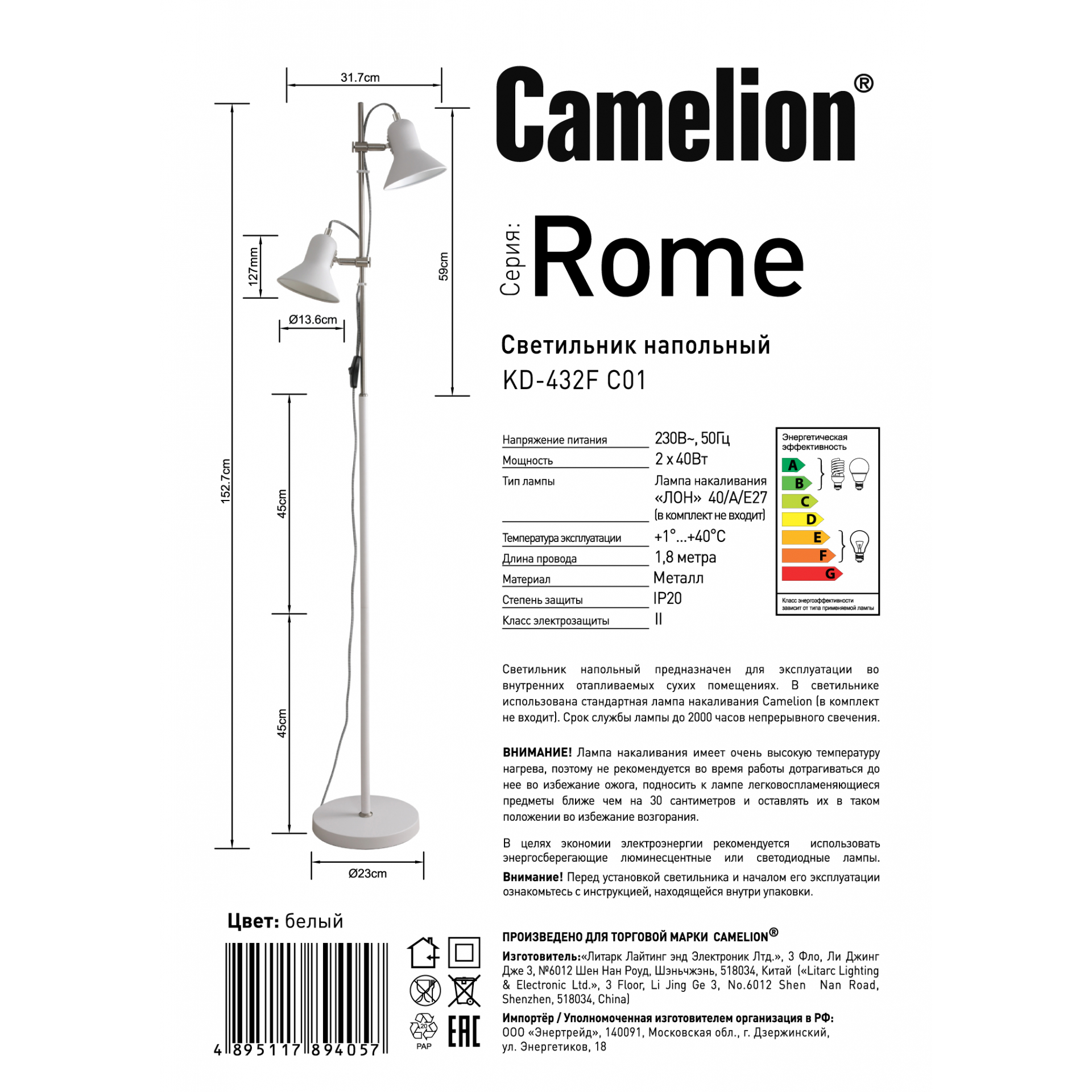 Camelion KD-432F C01 белый (Светильник напольный Rome, 2х E27, 40Вт, 230В,
