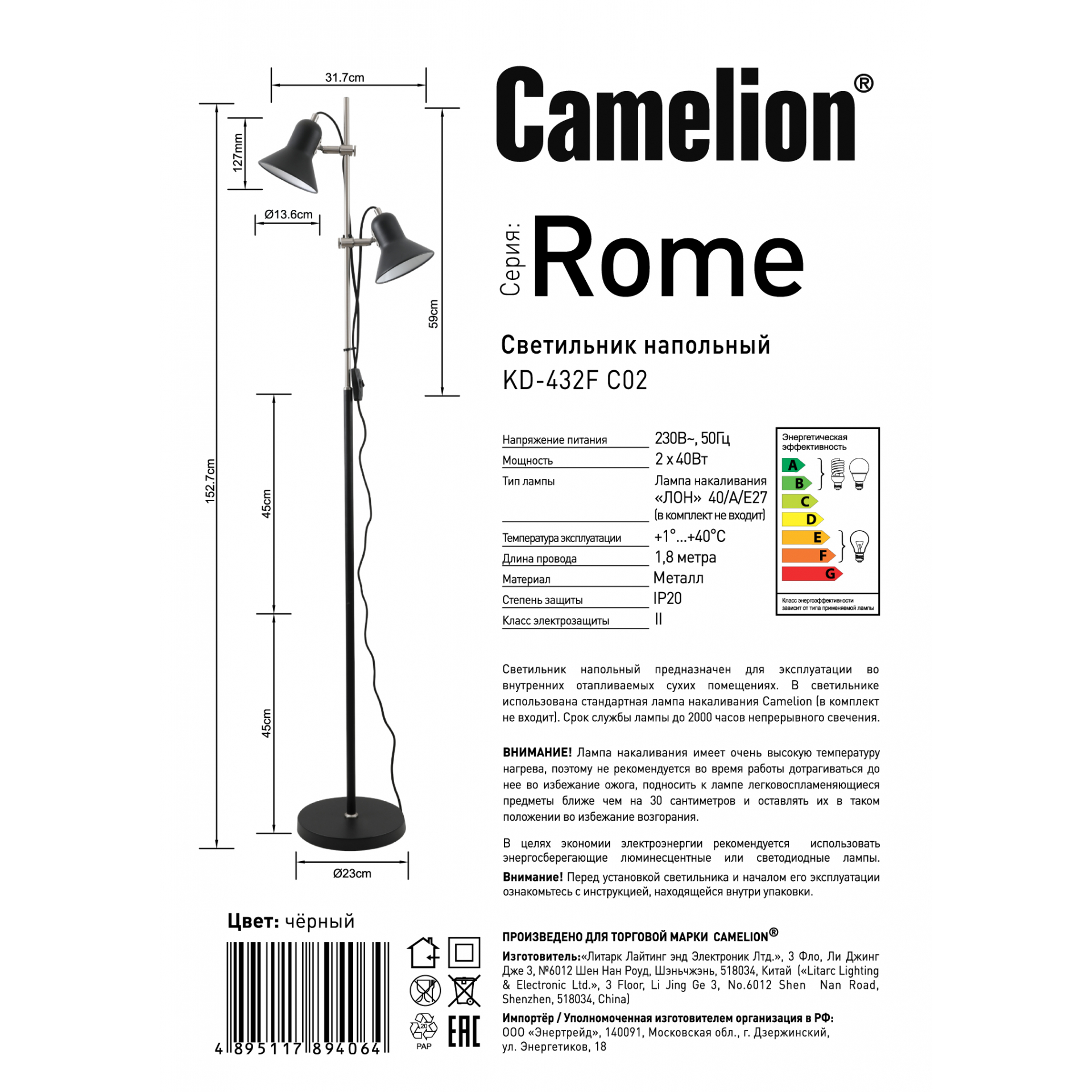 Camelion KD-432F C02 черный (Светильник напольный Rome, 2х E27, 40Вт, 230В,
