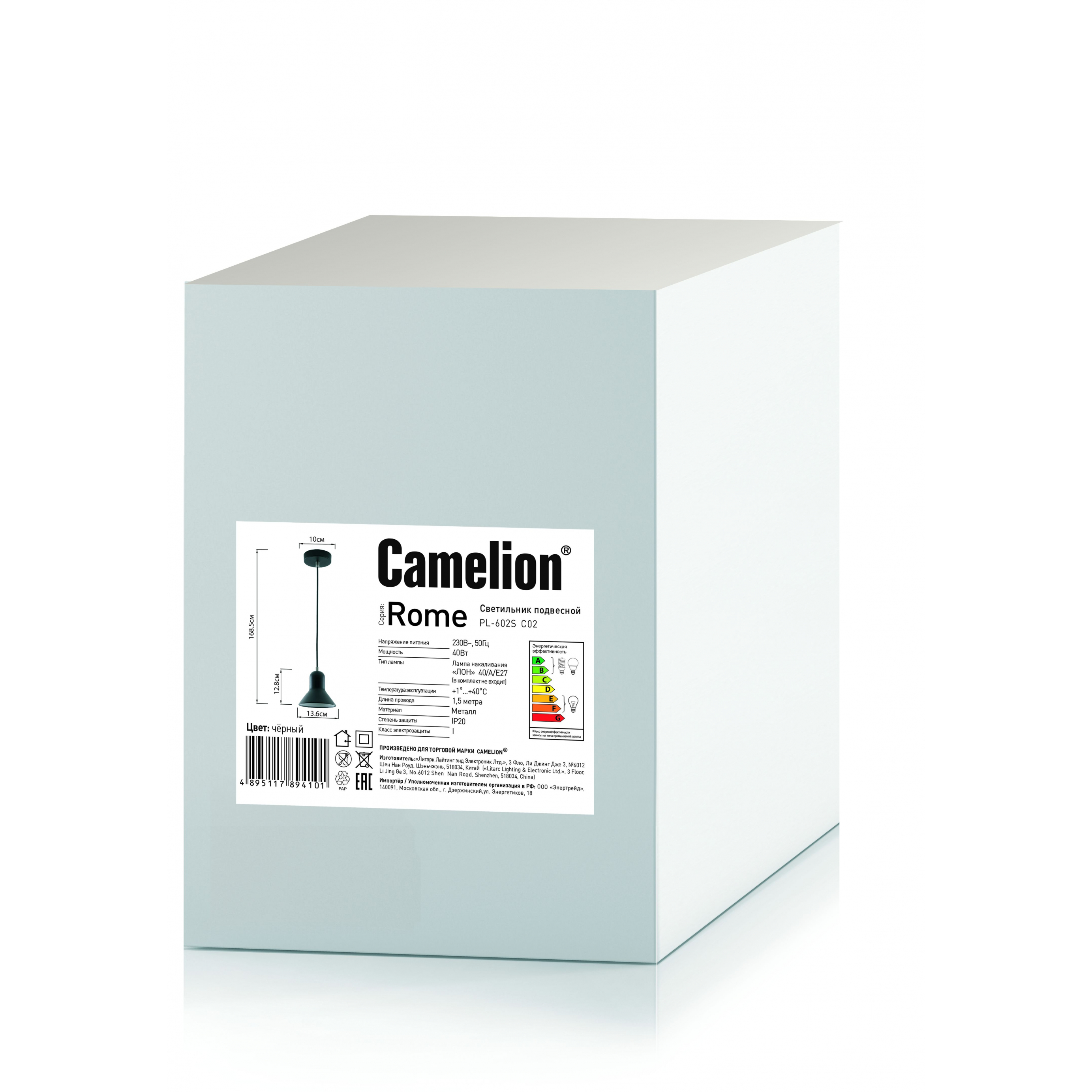 Camelion PL-602S C02 черный (Светильник подвесной Rome, 1х E27, 40Вт, 230