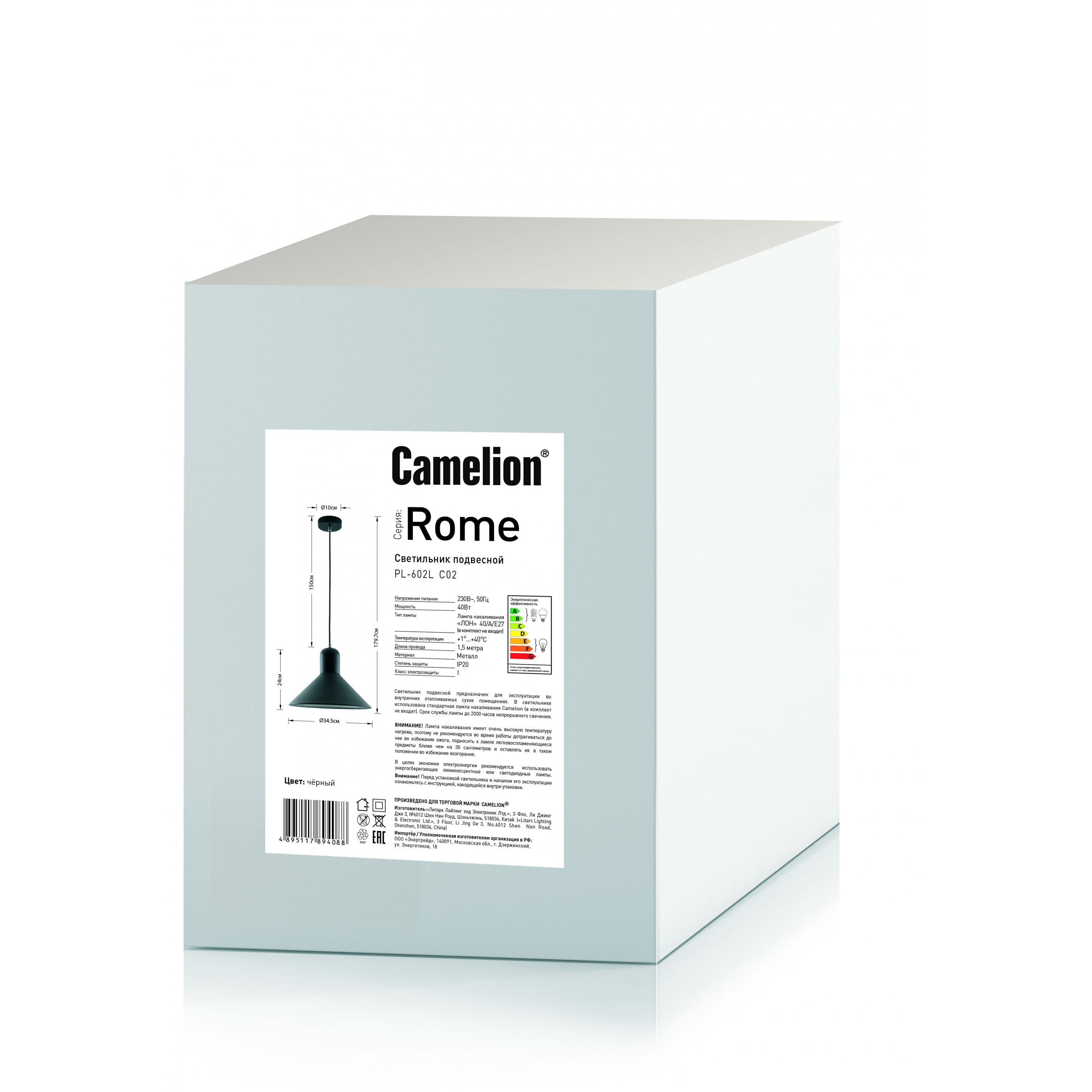 Camelion PL-602L C02 черный (Светильник подвесной Rome, 1х E27, 40Вт, 230