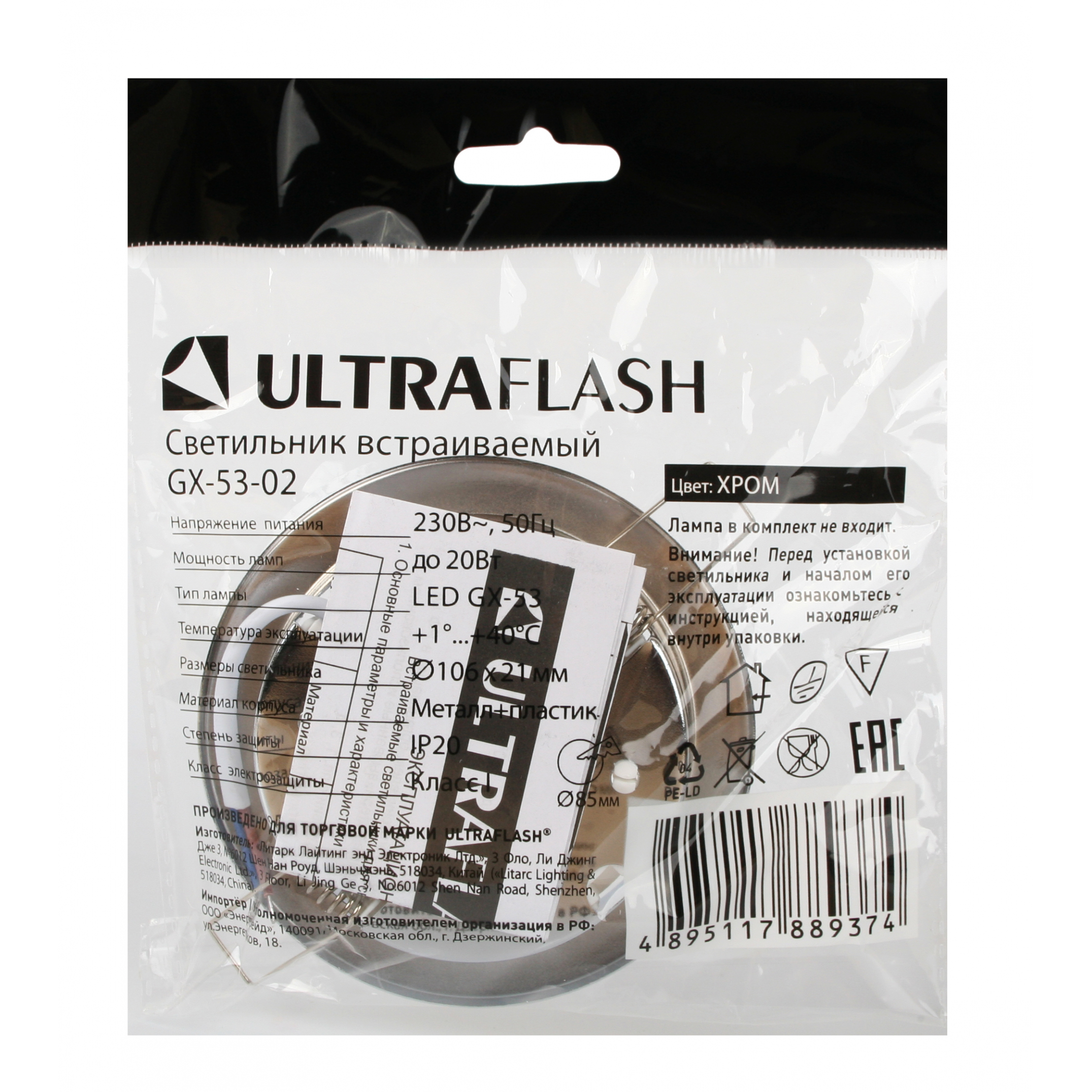 Ultraflash GX-53-02 (Металл. встраиваемый св-к, хром, 220В)