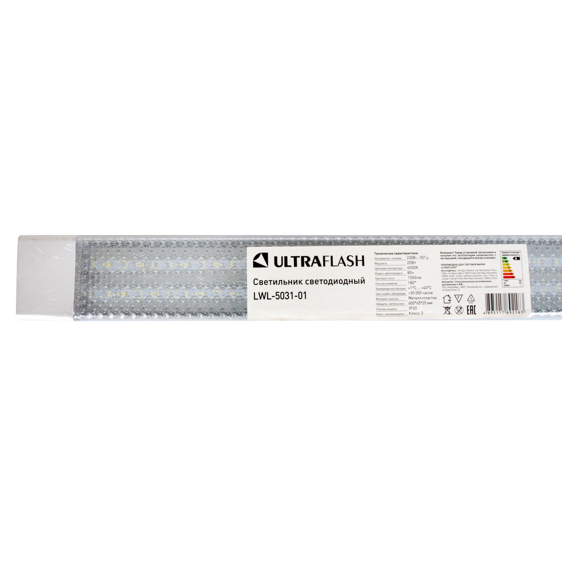 Ultraflash LWL-5031-01 (Led св-к, 20 Вт, 6500К)